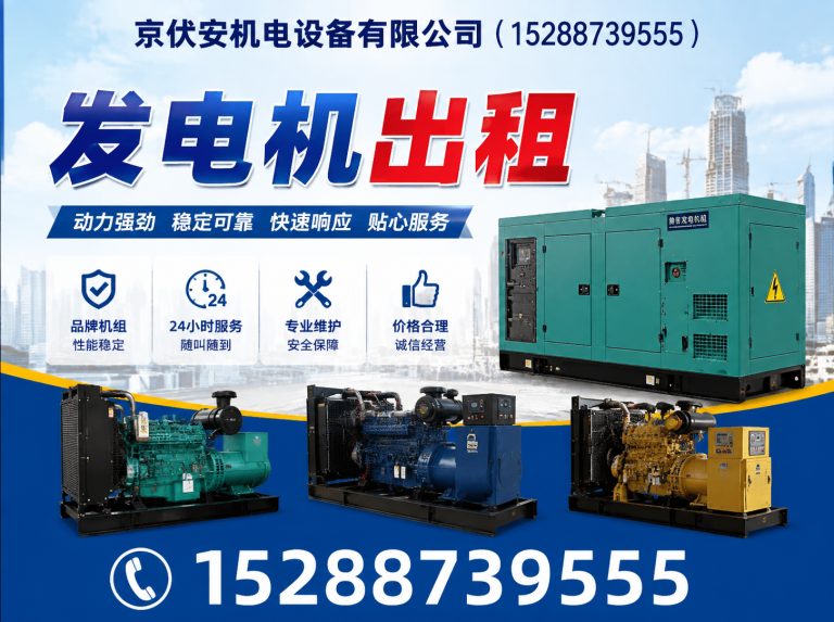 巴音郭楞发电车出租展示图
